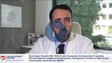 Embedded thumbnail for Χρυσοχέρης Περικλής – Κύστη Κόκκυγος