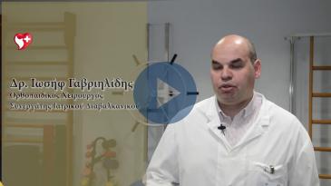 Embedded thumbnail for Πρόληψη και σύγχρονη αντιμετώπιση των αθλητικών κακώσεων