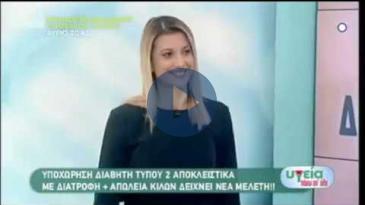 Embedded thumbnail for Υγεία πάνω από Όλα (part 1) - ΑΝΤ1 – 12/12/2018 - Γιούλη Αργυρακοπούλου