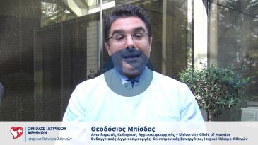 Embedded thumbnail for Θεοδόσιος Μπίσδας - Ενδαγγειακή θεραπεία της εν τω βάθει φλεβοθρόμβωσης
