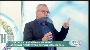 Embedded thumbnail for Υγεία πάνω απ&amp;#039; όλα- ΑΝΤ1– 17/11/2018 – Χριστόδουλος Στεφανάδης (part 2)