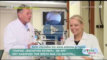 Embedded thumbnail for &amp;quot;Υγεία πάνω απ&amp;#039; όλα&amp;quot;- ΑΝΤ1 - 06/10/2019 - Δημήτρης Καραγιάννης