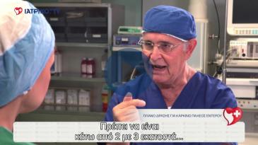 Embedded thumbnail for Κωνσταντίνος Κούρτης - Πλάνο δράσης για Καρκίνο Παχέος Εντέρου