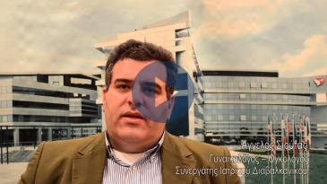Embedded thumbnail for Η ρομποτική χειρουργική στον γυναικολογικό καρκίνο