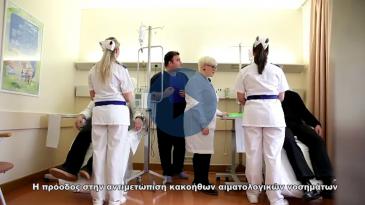 Embedded thumbnail for Η πρόοδος στην αντιμετώπιση κακοήθων αιματολογικών νοσημάτων