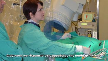 Embedded thumbnail for Διάγνωση και θεραπεία στις αρρυθμίες της παιδικής ηλικίας