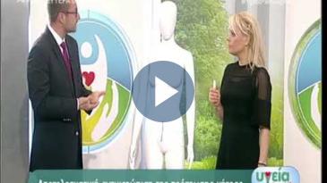 Embedded thumbnail for Υγεία Πάνω από Όλα - 3/3/2018, Αχιλλέας Πλουμίδης - Πρόπτωση Μήτρας