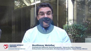 Embedded thumbnail for Θεοδόσιος Μπίσδας - Αορτικό Πρόγραμμα Τμήματος Ενδαγγειακής Χειρουργικής