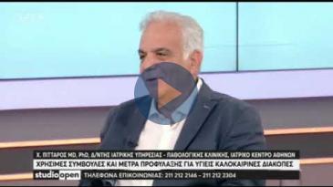 Embedded thumbnail for ‘Studio Open’ – OPEN TV - 10/7/2019 – Χάρης Πίτταρος