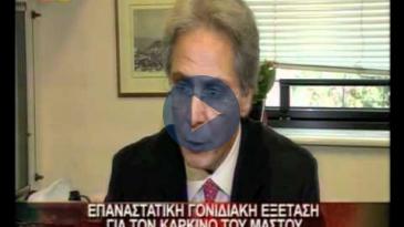 Embedded thumbnail for ΙΑΤΡΙΚΟ ΑΘΗΝΩΝ: ΔΡ. Χ. ΜΑΡΚΟΠΟΥΛΟΣ, Καρκίνος Μαστού