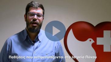 Embedded thumbnail for Ο οξύς και χρόνιος πόνος και πώς αντιμετωπίζονται στο Ιατρείο Πόνου
