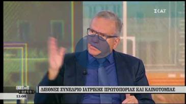 Embedded thumbnail for Skai Tv – 20/11/2018 - &amp;quot;Αταίριαστοι&amp;quot; – AMLI 2018 – Χριστόδουλος Στεφανάδης