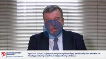 Embedded thumbnail for Τιμολέων Τερζής - Στραβό Διάφραγμα