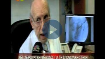 Embedded thumbnail for ΙΑΤΡΙΚΟ ΑΘΗΝΩΝ: ΔΡ. Ι. ΒΑΛΑΒΑΝΗΣ, Θεραπεία Δίσκου