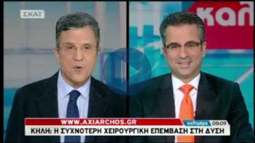 Embedded thumbnail for Καλημέρα - 27/11/16, Αναστάσιος Ξιάρχος - Κήλη