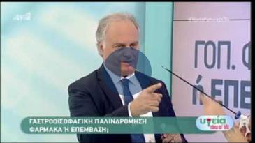 Embedded thumbnail for Υγεία Πάνω Από Όλα p.2 - ΑΝΤ1 - 10/11/2018, Κ. Κωνσταντινίδης, ΓΟΠ &amp;amp; Χειρουργική Αντιμετώπιση