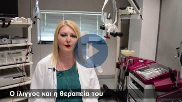 Embedded thumbnail for Αντιμετώπιση του ιλίγγου