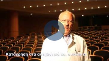 Embedded thumbnail for Η ΚΑΤΑΧΡΗΣΗ ΣΤΗΝ ΑΝΤΙΒΙΩΣΗ ΚΑΙ ΟΙ ΣΥΝΕΠΕΙΕΣ ΤΗΣ