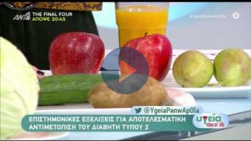 Embedded thumbnail for &amp;quot;Υγεία πάνω απ&amp;#039; όλα&amp;quot; - ΑΝΤ1 - 13/10/2019 - Γιούλη Αργυρακοπούλου