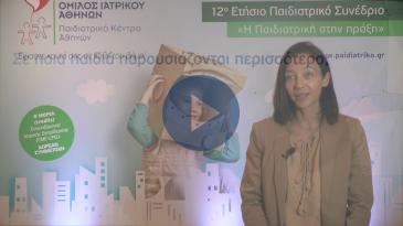 Embedded thumbnail for Βασιλική Ζούβελου - Τικς στην Παιδική Ηλικία