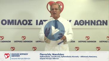 Embedded thumbnail for 6ο Ετήσιο Πρόγραμμα Συνεχιζόμενης Ιατρικής Επιμόρφωσης