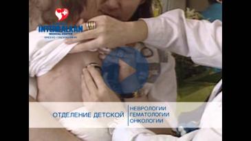Embedded thumbnail for PEDIATRIC CENTER ПЕДИАТРИЧЕСКОЕ ОТДЕЛЕНИЕ 1