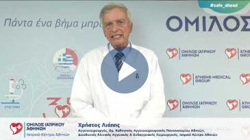 Embedded thumbnail for Η σημασία της έγκαιρης διάγνωσης και αντιμετώπισης των αορτικών παθήσεων - Χρήστος Λιάπης