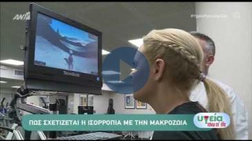 Embedded thumbnail for Υγεία Πάνω από Όλα – 15/12/19, Τριαντάφυλλος Πανταζής