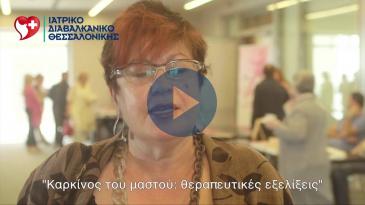 Embedded thumbnail for Aκτινοχειρουργική με την τεχνική VMAT
