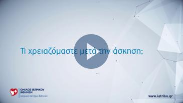 Embedded thumbnail for Θεόδωρος Κουτράκος - Διατροφή και αθλήματα μεγάλων αποστάσεων