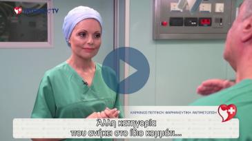 Embedded thumbnail for Ισάμ Μπανκουσλί - Καρκίνος Πεπτικού, Φαρμακευτική αντιμετώπιση