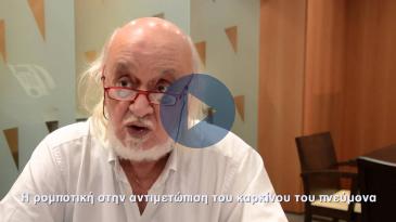 Embedded thumbnail for Η Ρομποτική στην αντιμετώπιση του καρκίνου του πνεύμονα