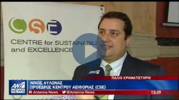 Embedded thumbnail for Ant1 TV - 23/03/19 - 4ο Ετήσιο Συνέδριο Βιώσιμης Ανάπτυξης - Χρήστος Αποστολόπουλος