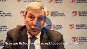 Embedded thumbnail for Σύγχρονες θεραπείες για τη σκλήρυνση κατά πλάκας