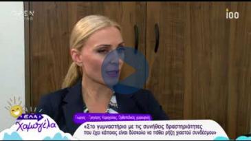 Embedded thumbnail for OPEN TV – 21/04/19 – Γιώργος – Γρηγόρης Καραχάλιος