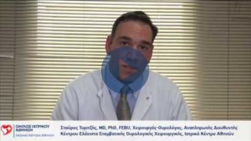 Embedded thumbnail for Σταύρος Τυριτζής - Καρκίνος Προστάτη - Ριζική προστατεκτομή