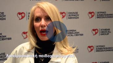 Embedded thumbnail for Λαπαροσκοπική παιδοχειρουργική σκωληκοειδεκτομή