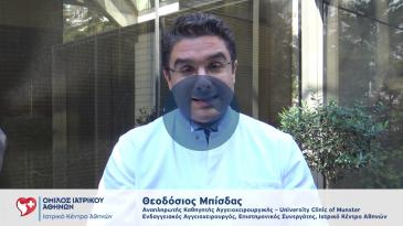 Embedded thumbnail for Θεοδόσιος Μπίσδας - Νέο Ενδαγγειακό Πρόγραμμα του Ιατρικού Κέντρου Αθηνών