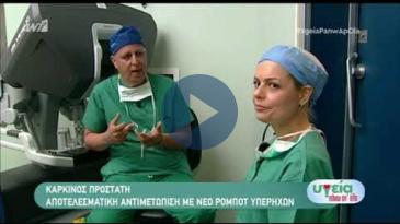 Embedded thumbnail for Υγεία Πάνω απ’ όλα – 16/06/19 – Γιώργος Κυριάκου