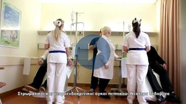 Embedded thumbnail for Στρωματικοί και νευροενδοκρινικοι όγκοι πεπτικού: Νεότερες επιστημονικές εξελίξεις