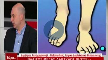 Embedded thumbnail for Τώρα… ό,τι συμβαίνει - 13/05/2018, Δημήτριος Χατζηεμμανουήλ