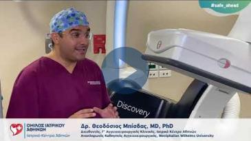 Embedded thumbnail for Στο πλαίσιο της Παγκόσμιας Εβδομάδας για τις Παθήσεις της Αορτής