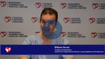 Embedded thumbnail for Βλάσης Νινιός – Συνέδριο 5-7/12 - «Εξελίξεις στην Καρδιαγγειακή Ιατρική»