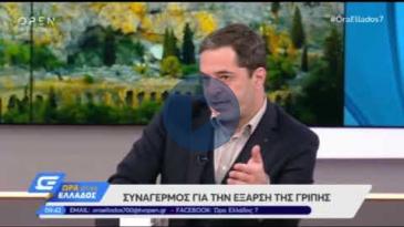 Embedded thumbnail for Ώρα Ελλάδος&amp;#039; - OPEN BEYOND TV - 22/01/2019 - Σωτήρης Αδαμίδης - Γρίπη