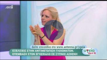 Embedded thumbnail for ANT1 - 27/06/20 - Βασίλειος Βουγιούκας