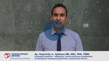 Embedded thumbnail for Χρήστος Κομνηνός – Αναπλαστική χειρουργική για επαναφορά στυτικής δυσλειτουργίας