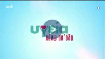 Embedded thumbnail for Υγεία πάνω απ&amp;#039; όλα - ΑΝΤ1 TV - 3/03/2019 - Κωνσταντίνος Κωνσταντινίδης