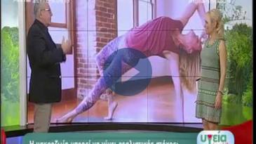 Embedded thumbnail for Υγεία Πάνω από Όλα – 10/3/18, Χριστόδουλος Στεφανάδης - Μακροζωία: Πώς επιτυγχάνεται;