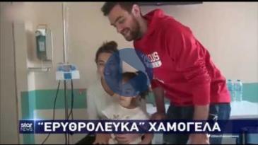 Embedded thumbnail for Star News - STAR - 24/12/18 - Παίκτες της ΚΑΕ Ολυμπιακός στο Παιδιατρικό Κέντρο Αθηνών.