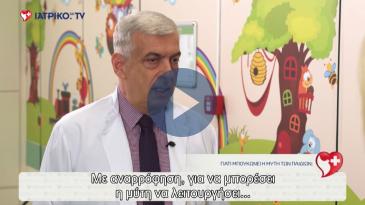 Embedded thumbnail for Εμμανουήλ Κουδουμνάκης - Γιατί μπουκώνει η μύτη των παιδιών;